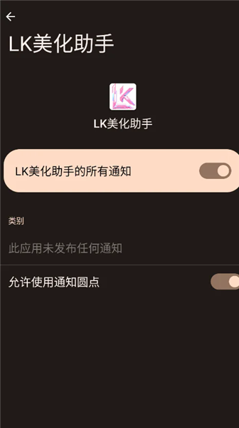 角色列表